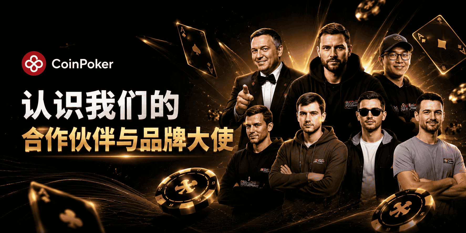 coinpoker partners