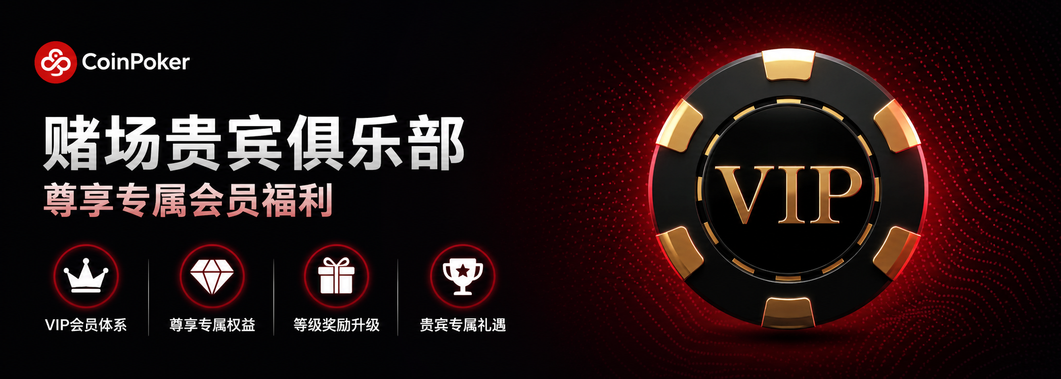 coinpoker vip