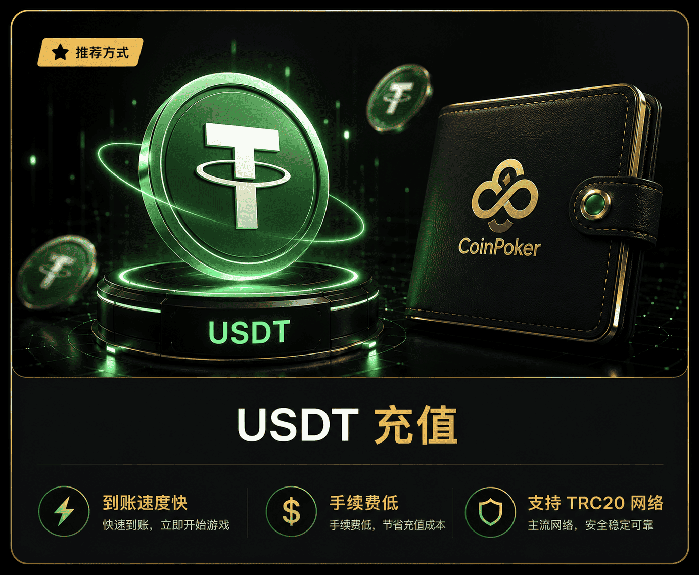 充值教学