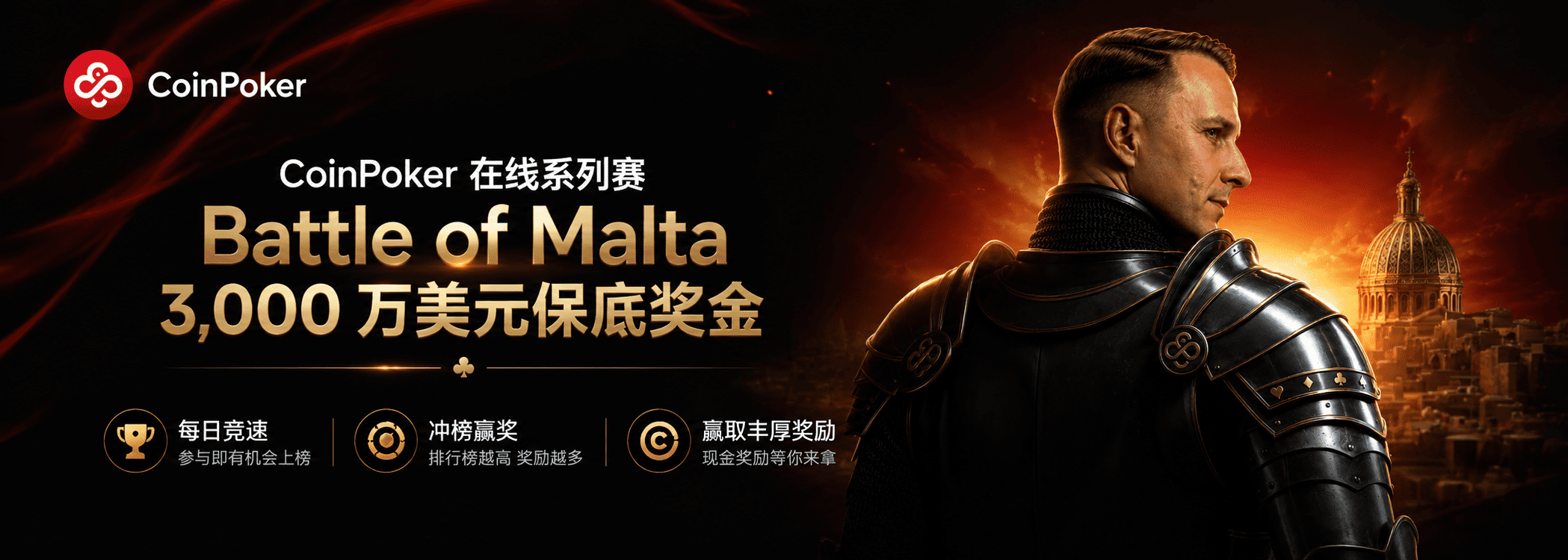 CoinPoker 在线系列赛 hero